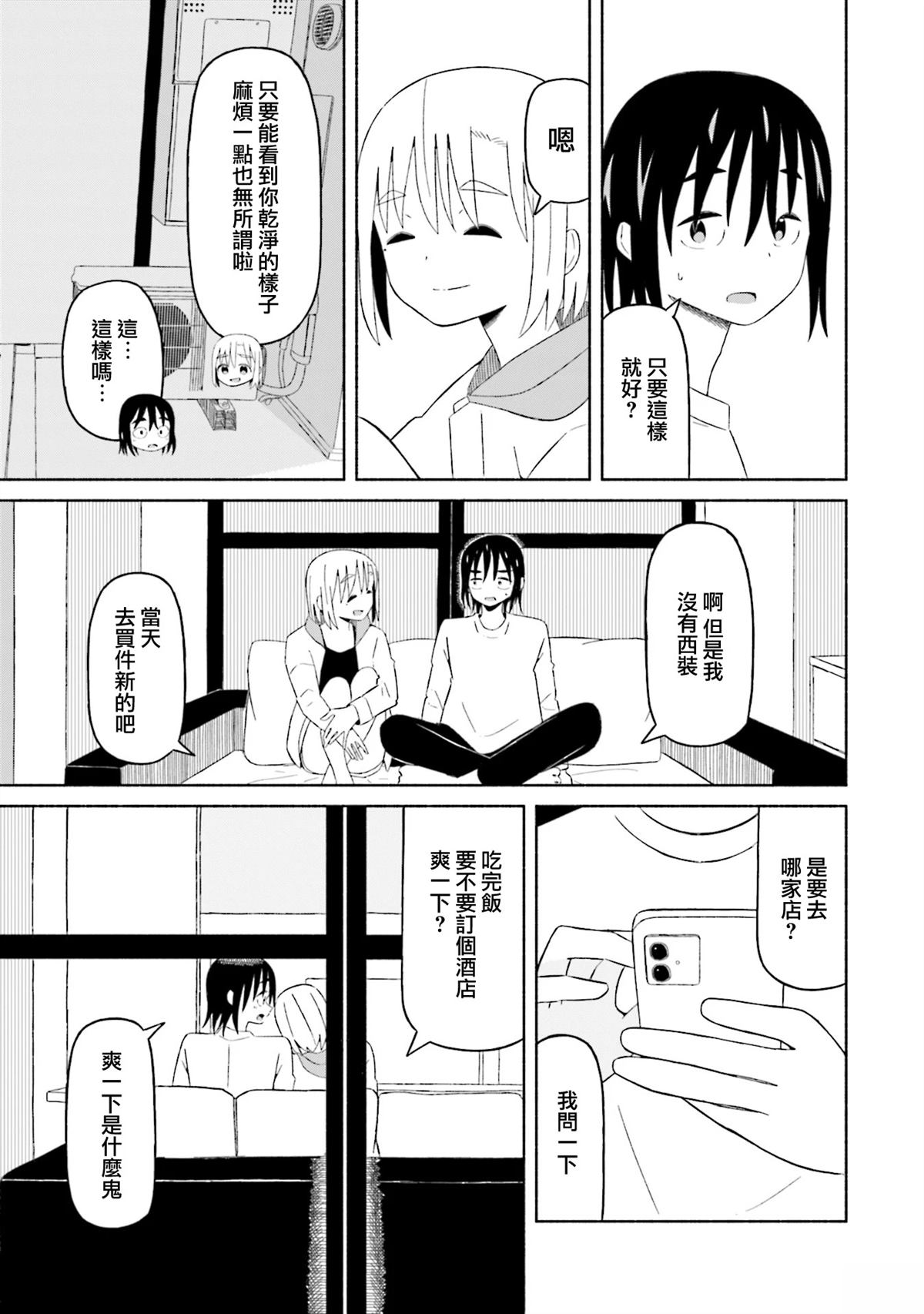 第14话12