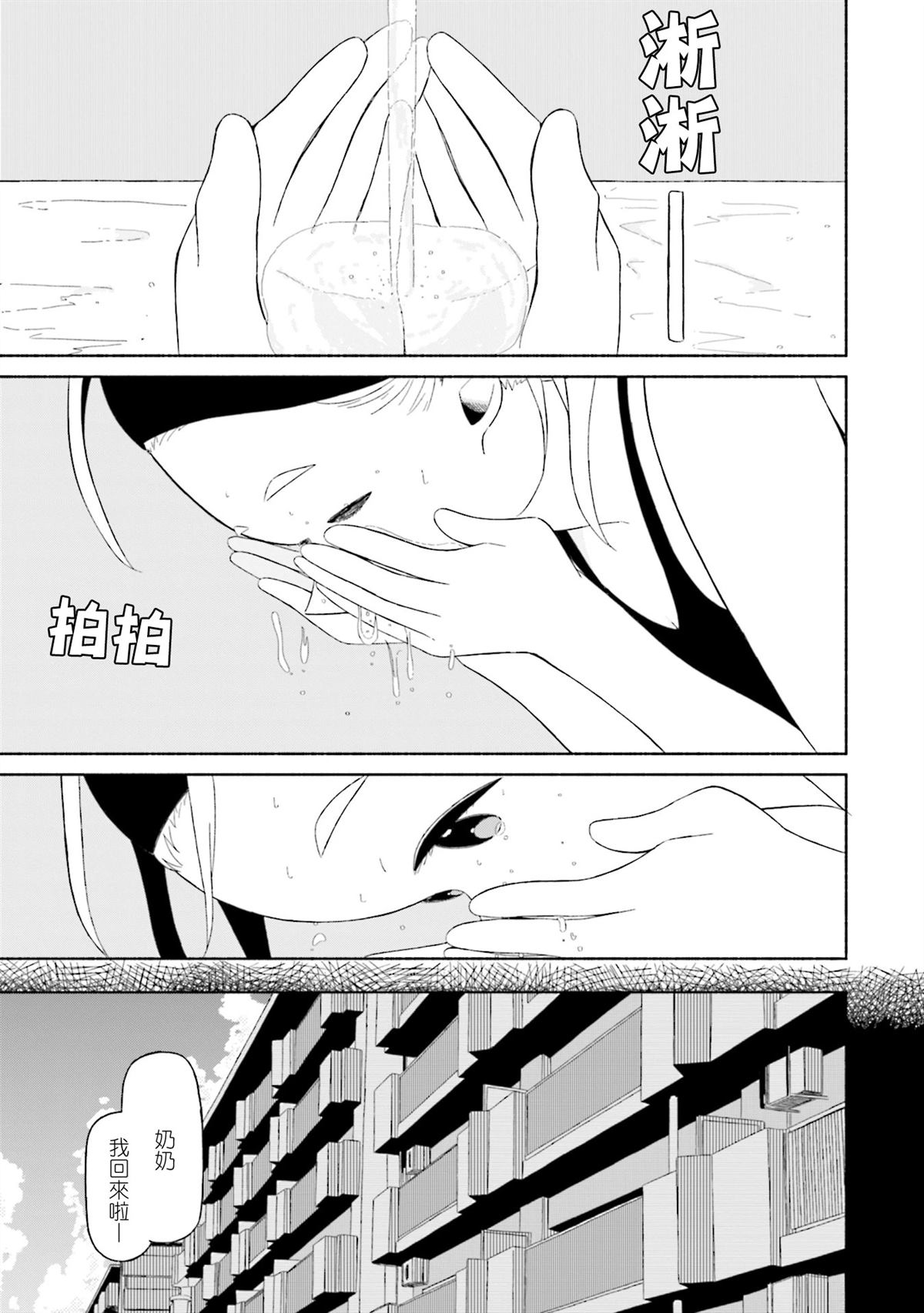 第14话16
