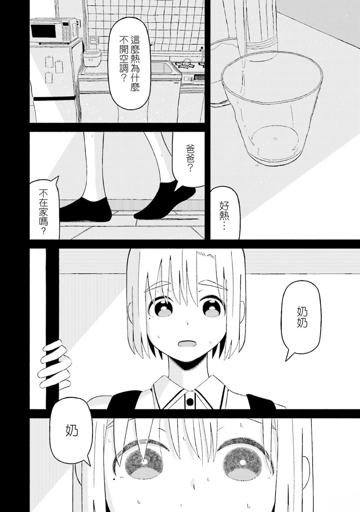 第14话17