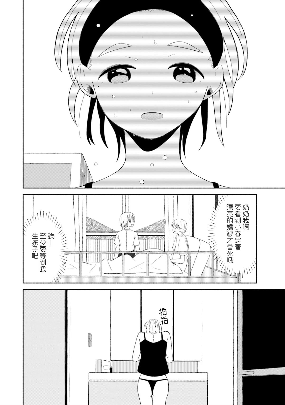 第14话19