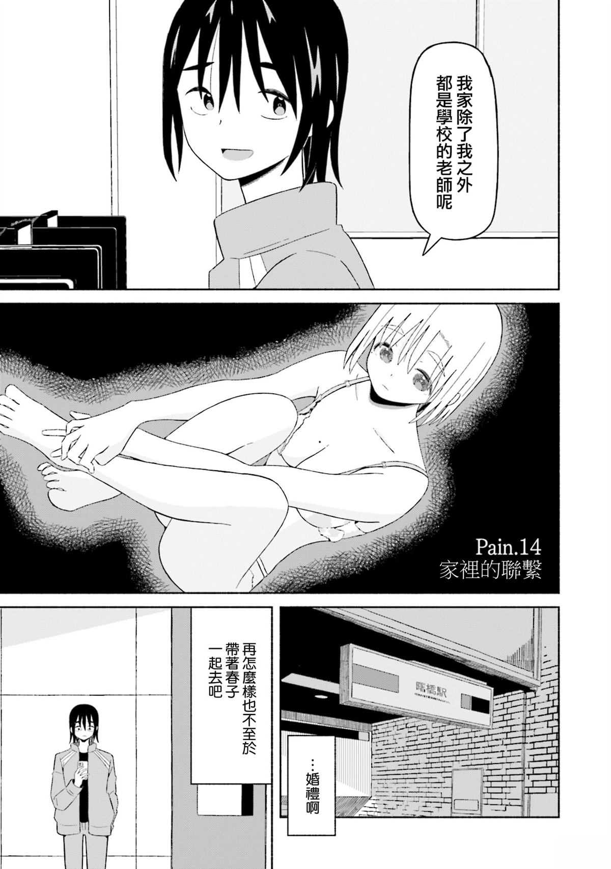 第14话2
