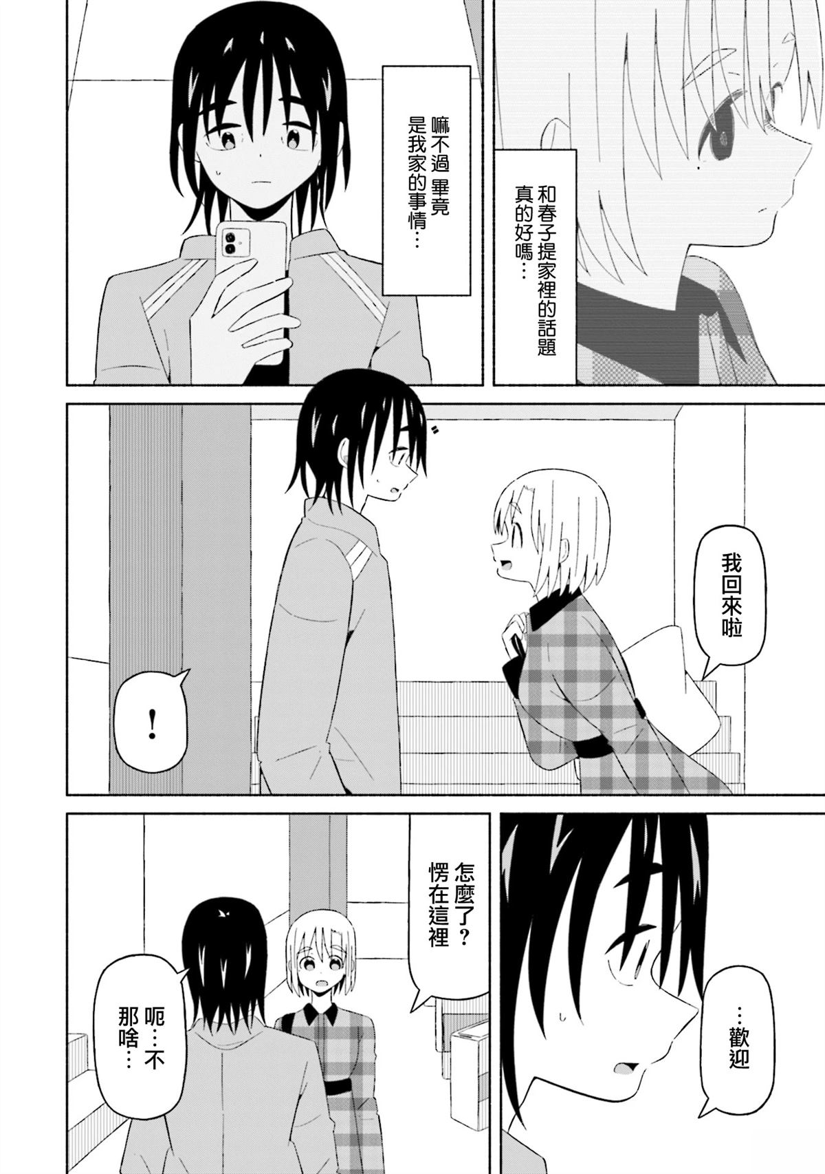 第14话3