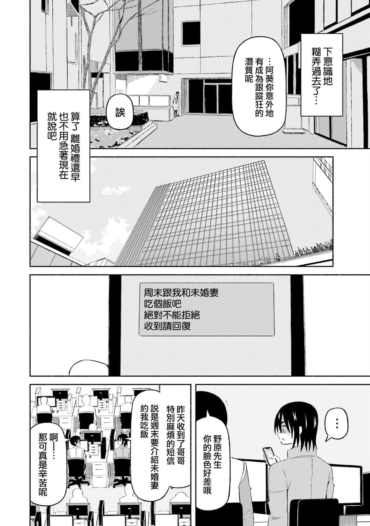 第14话5