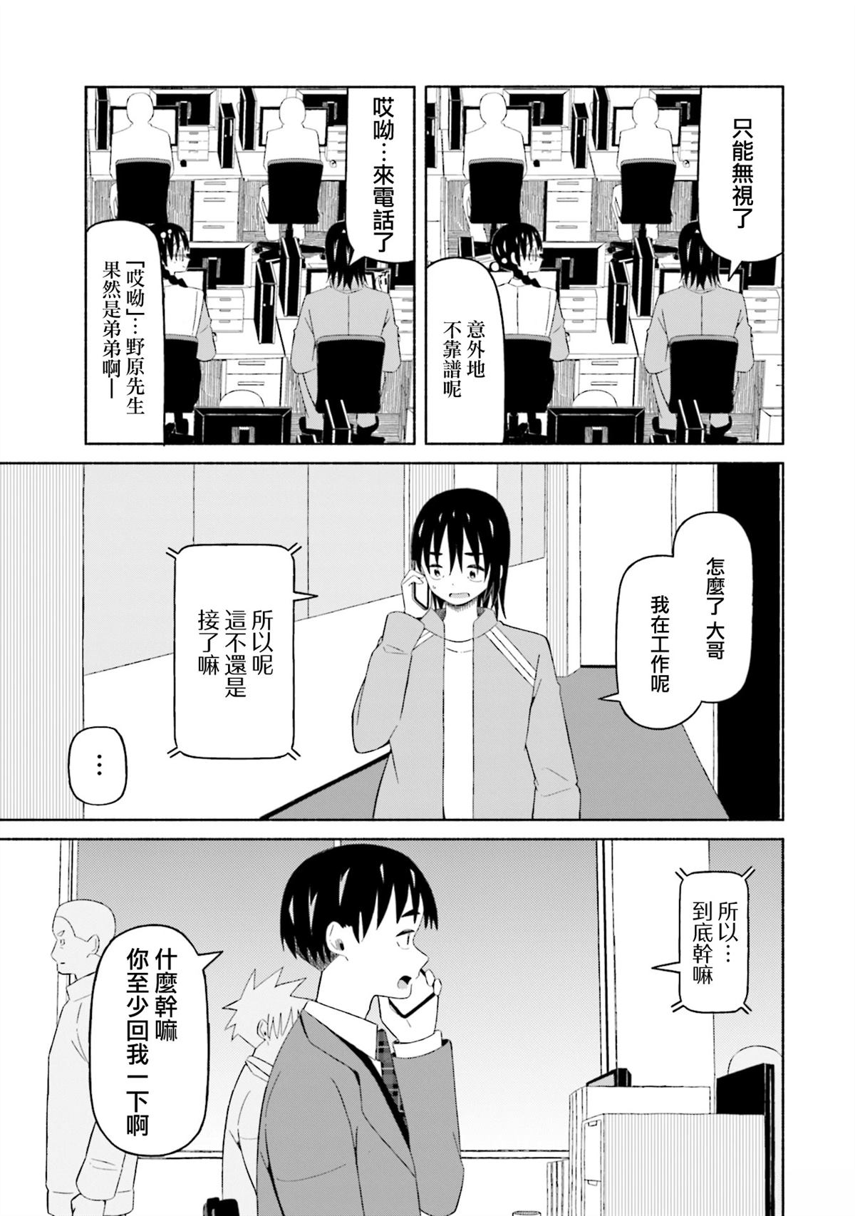 第14话6