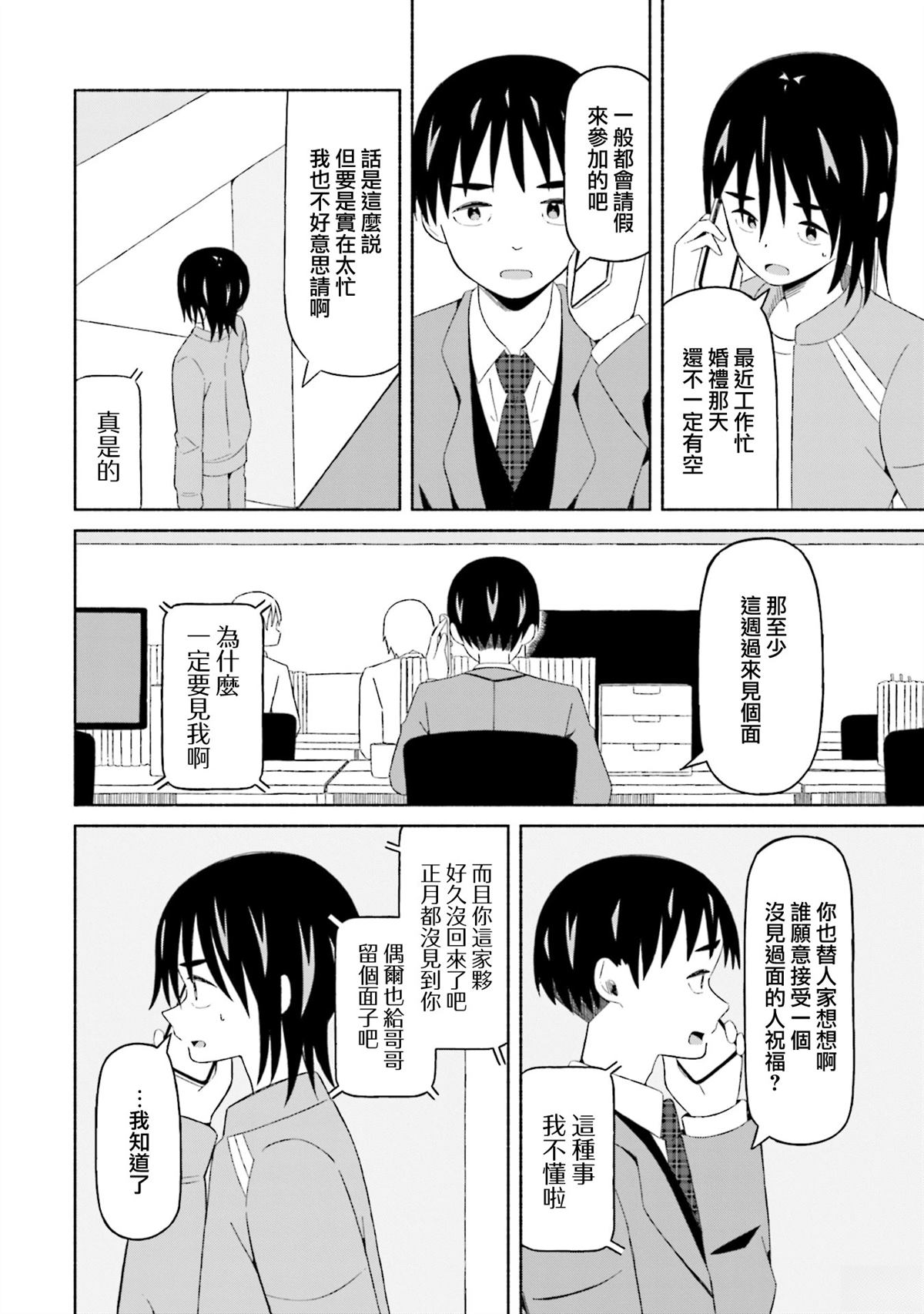 第14话7