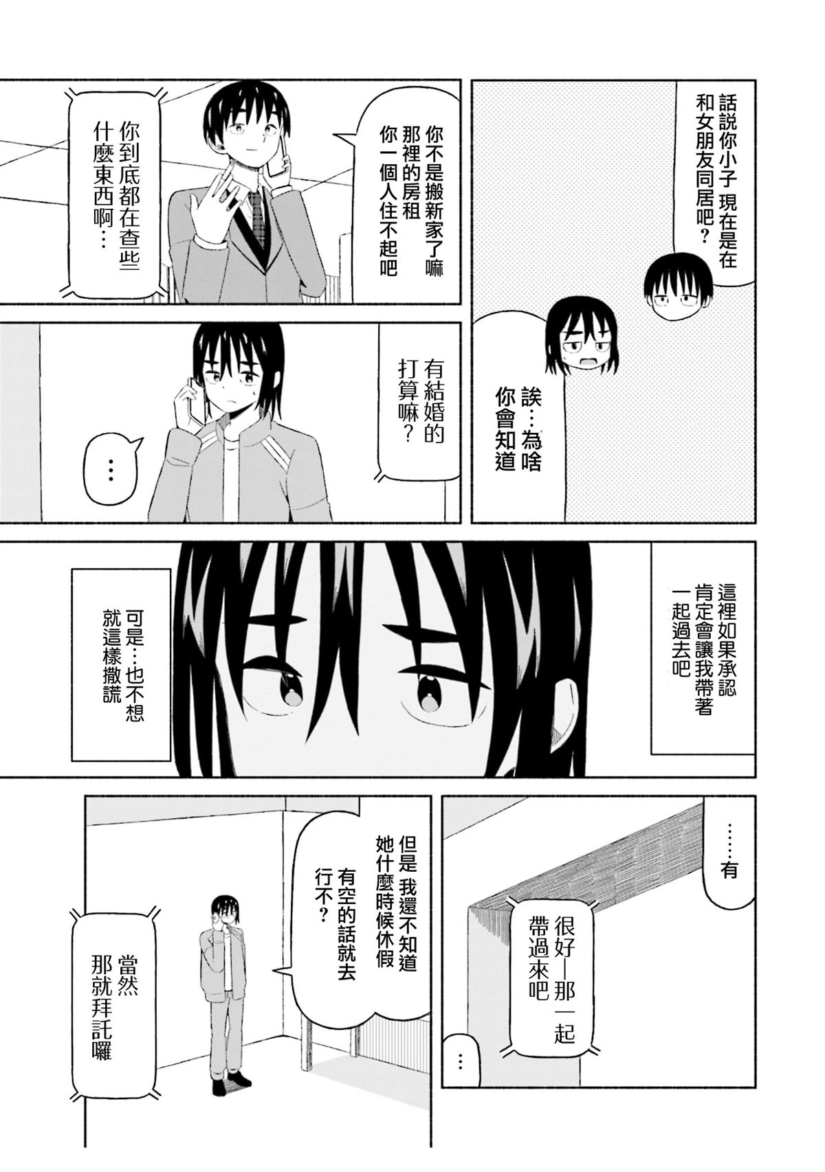 第14话8