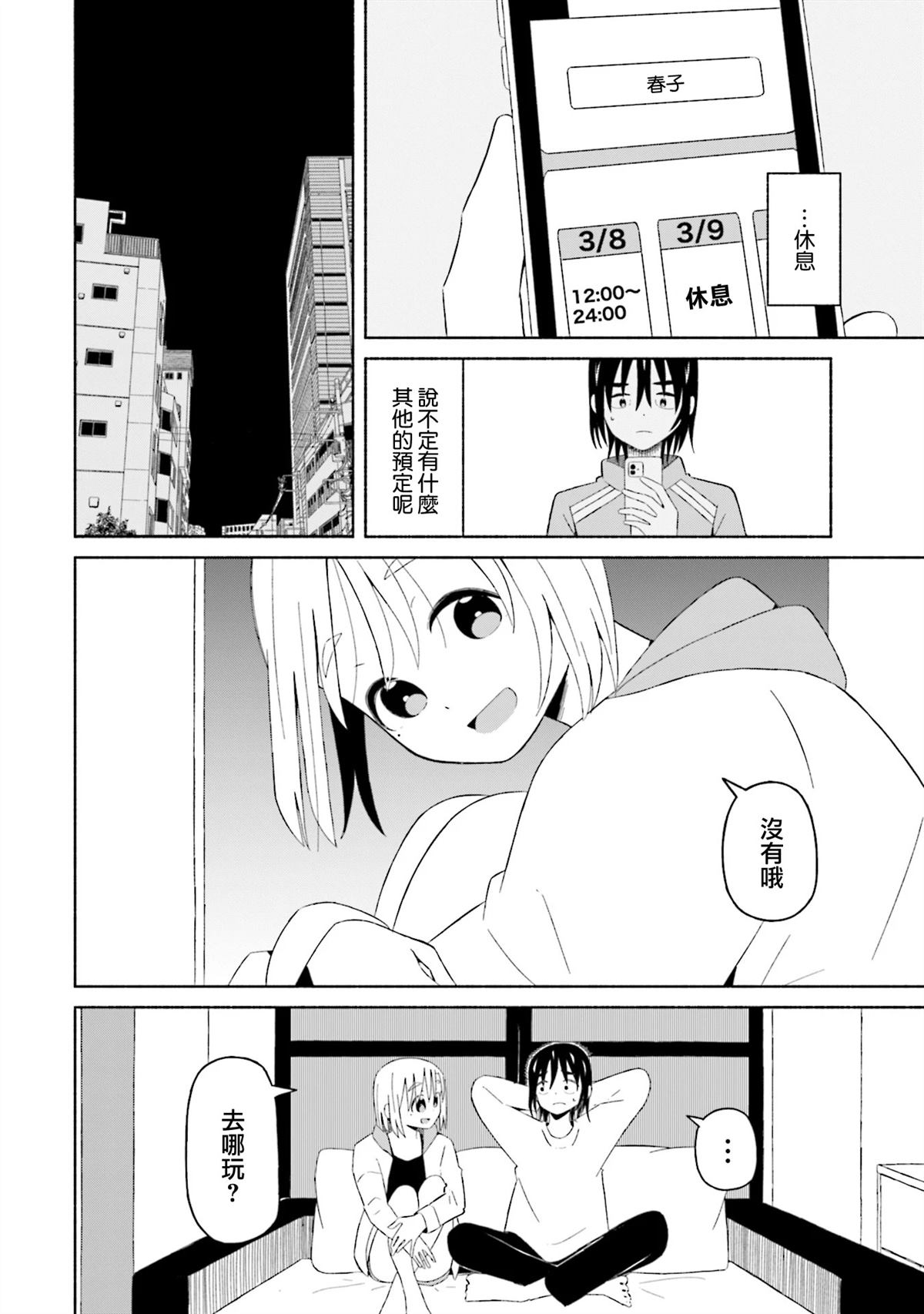 第14话9