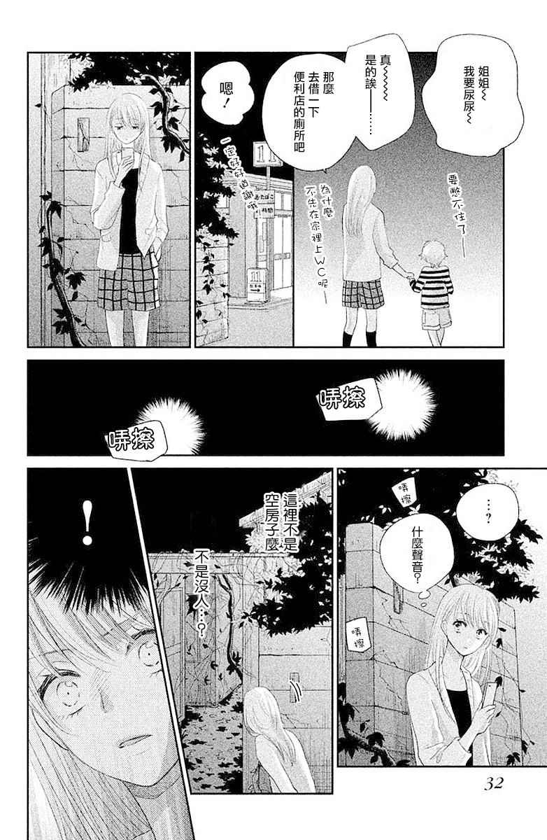 第1话28