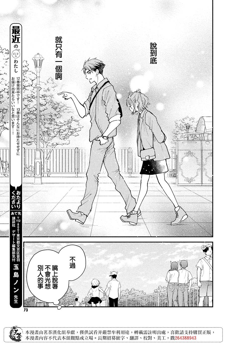 第49话12