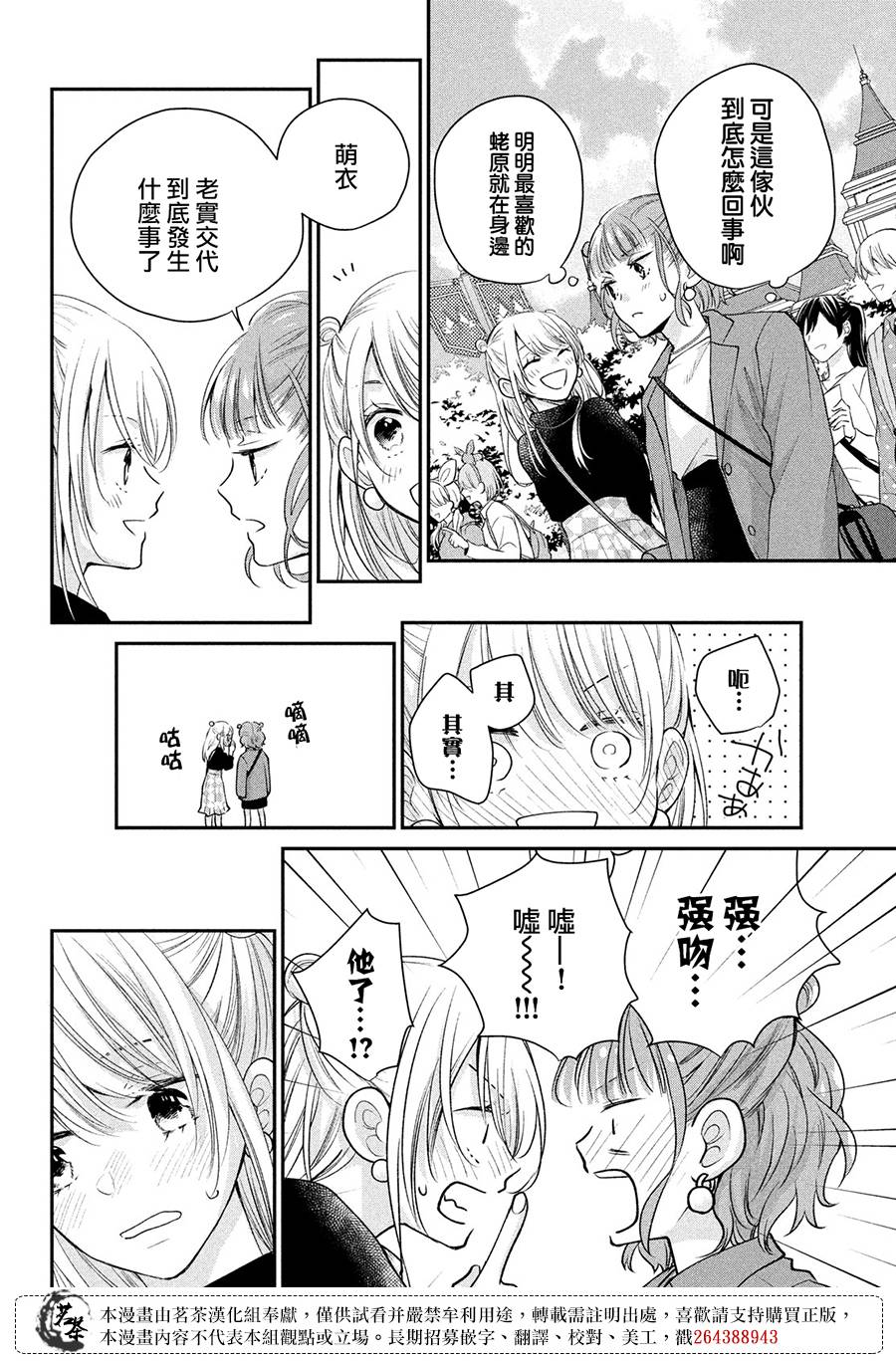 第49话13