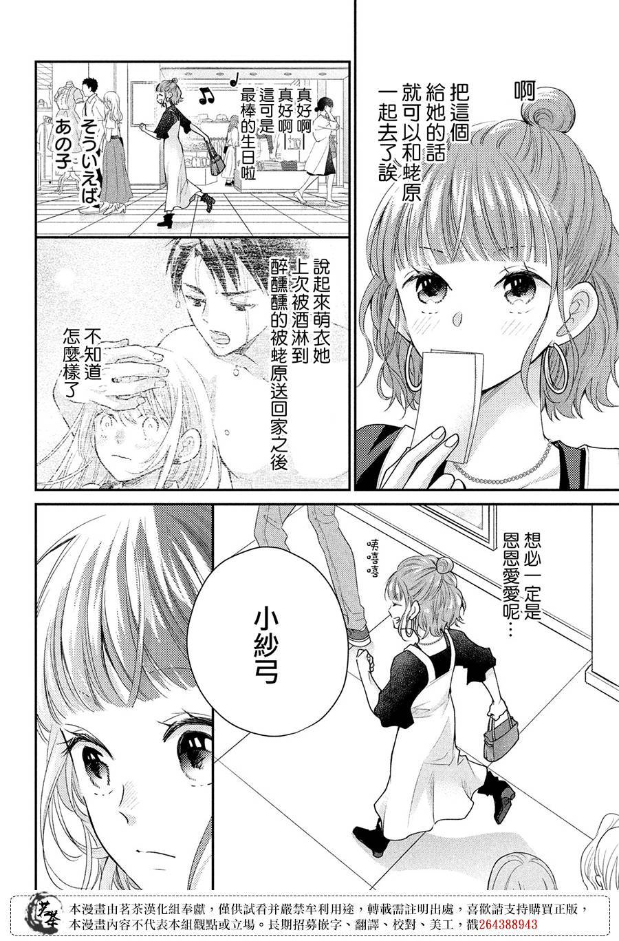 第49话3