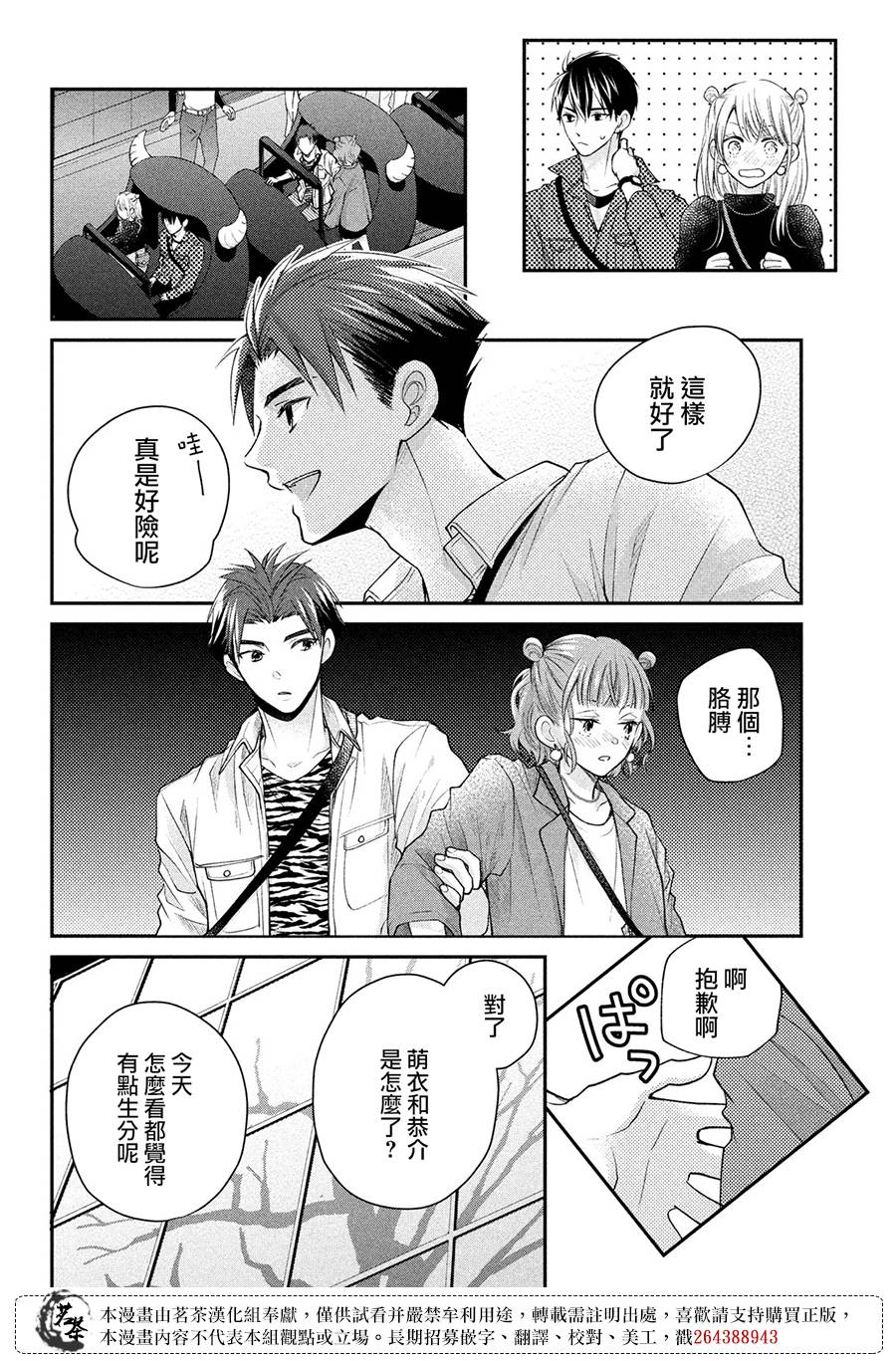 第49话19