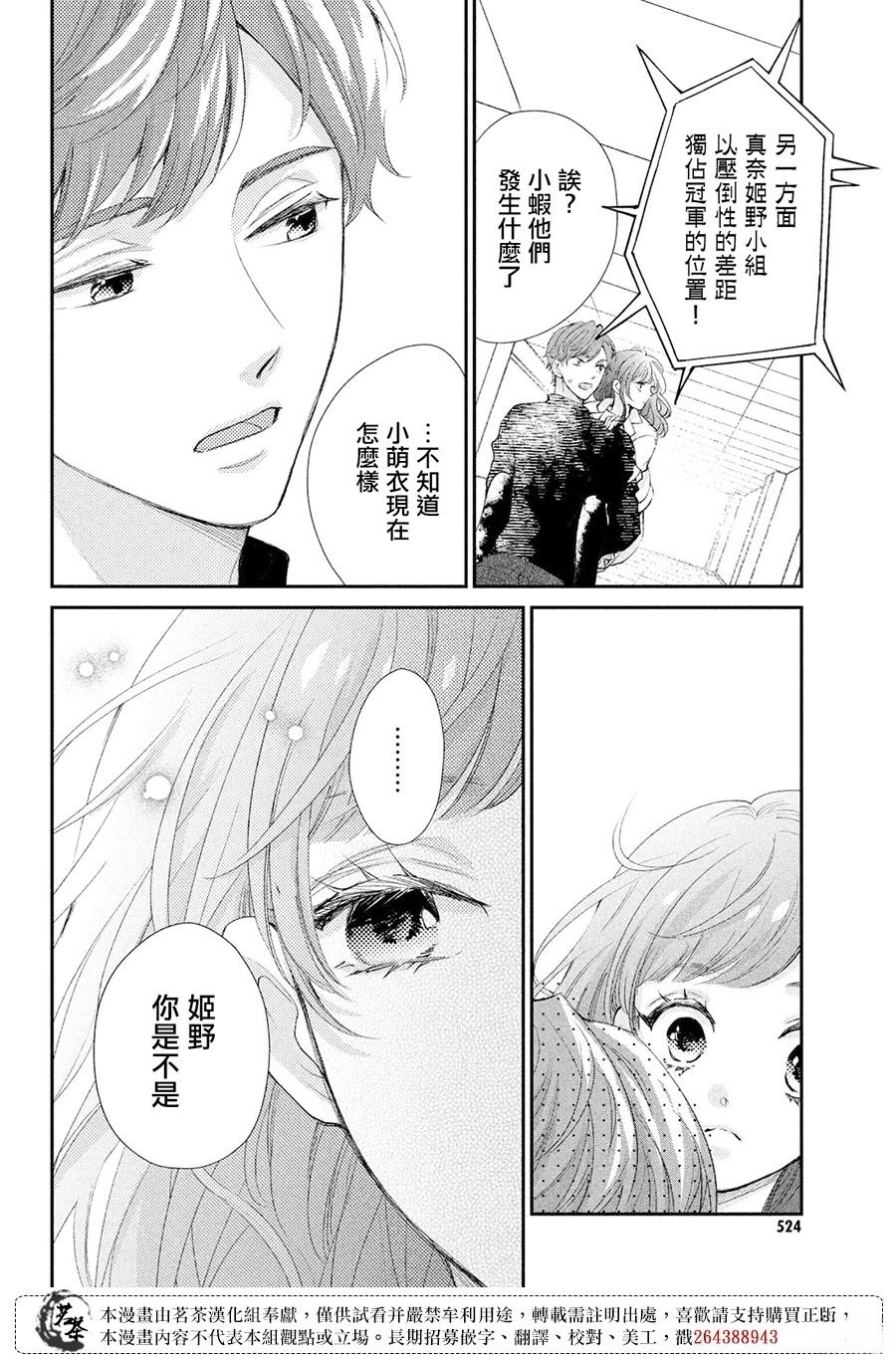 第58话13