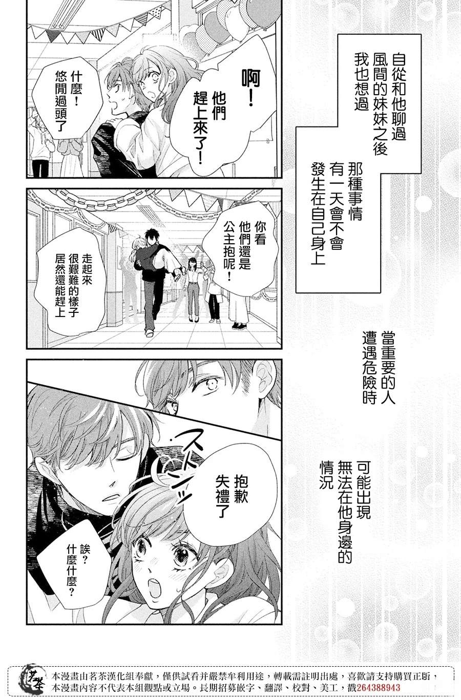 第58话27