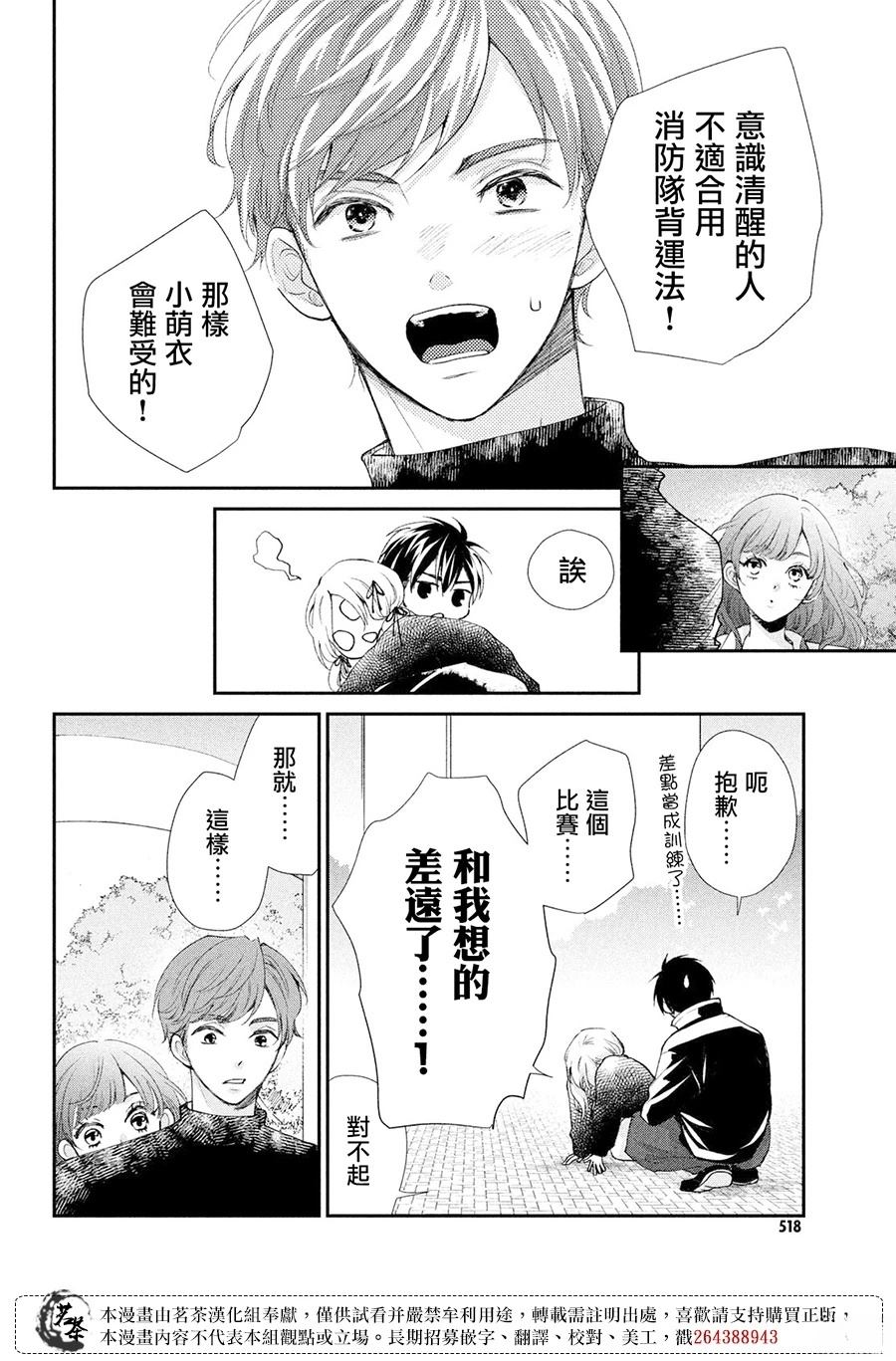 第58话7