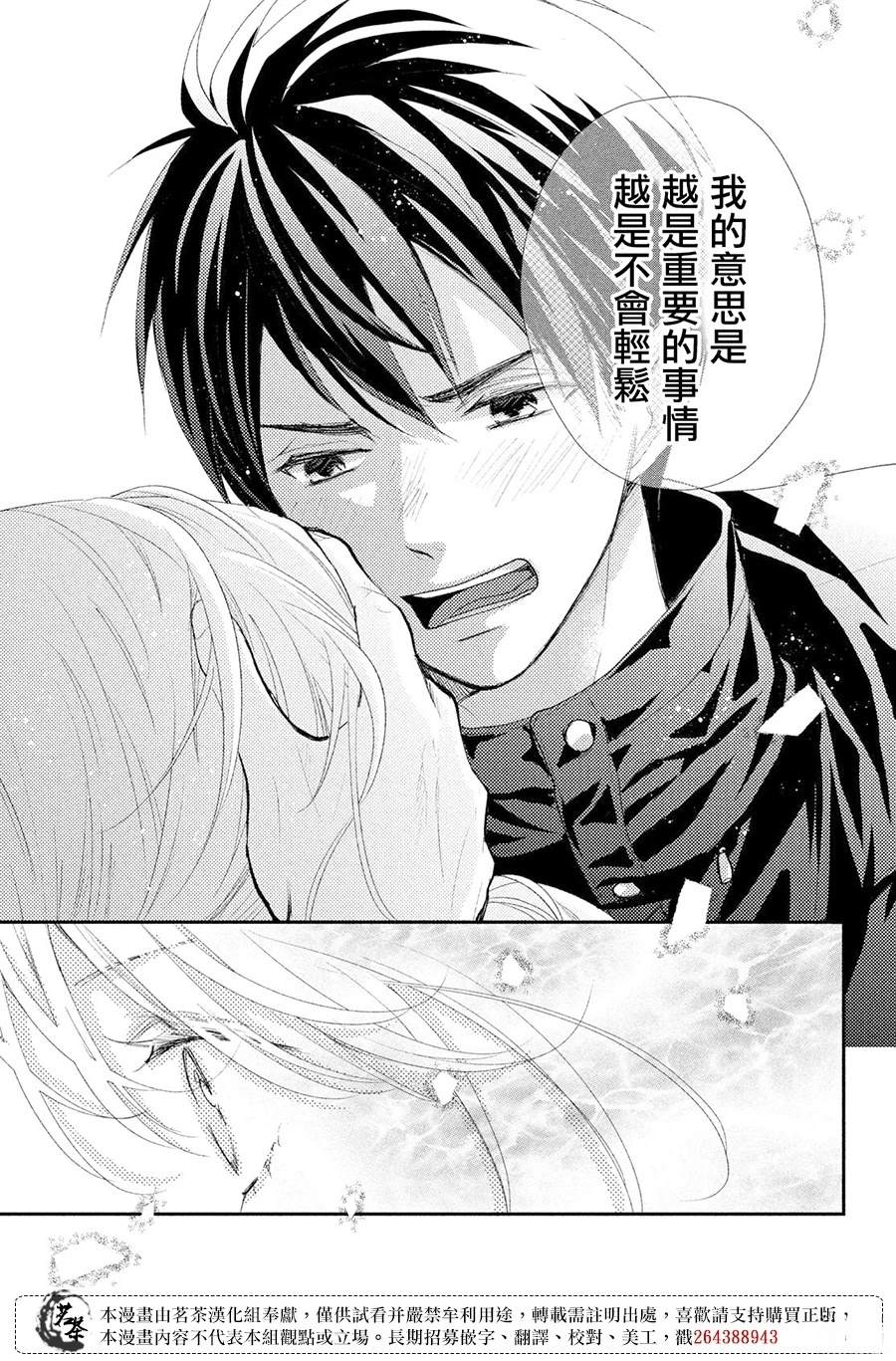 第58话20