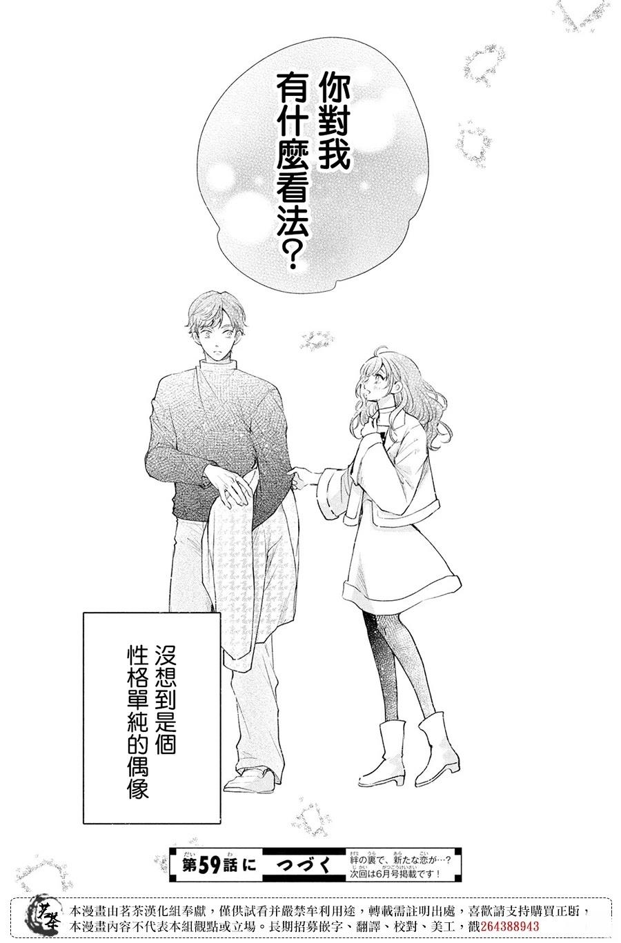第58话32