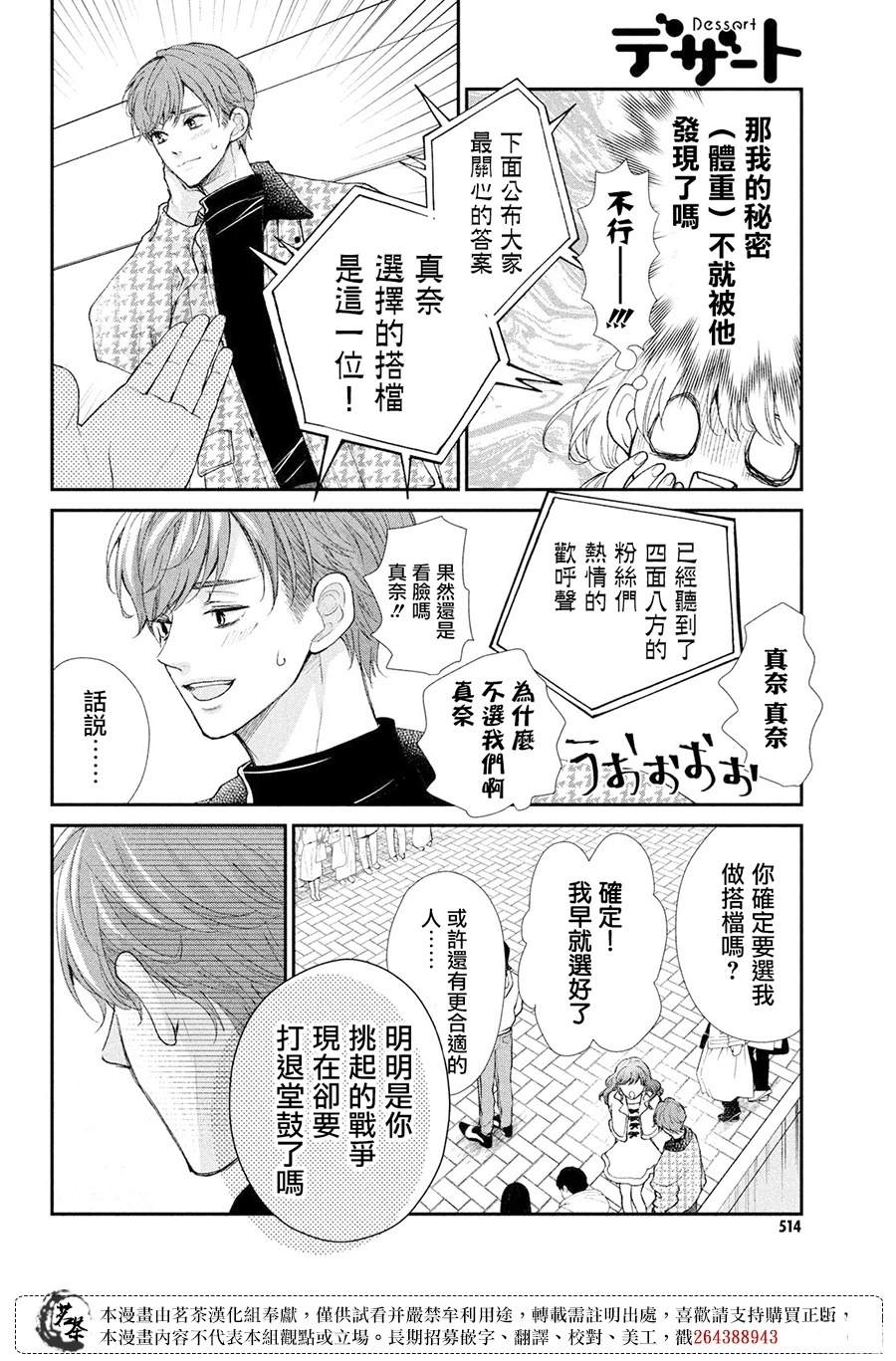 第58话3