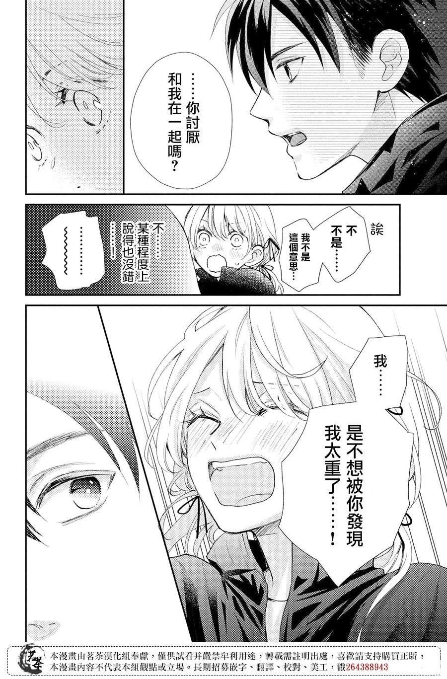 第58话9