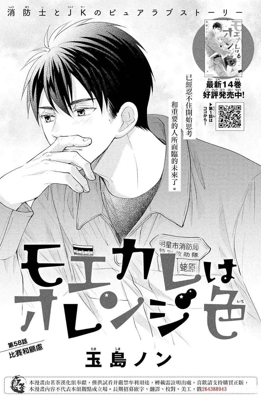 第58话0