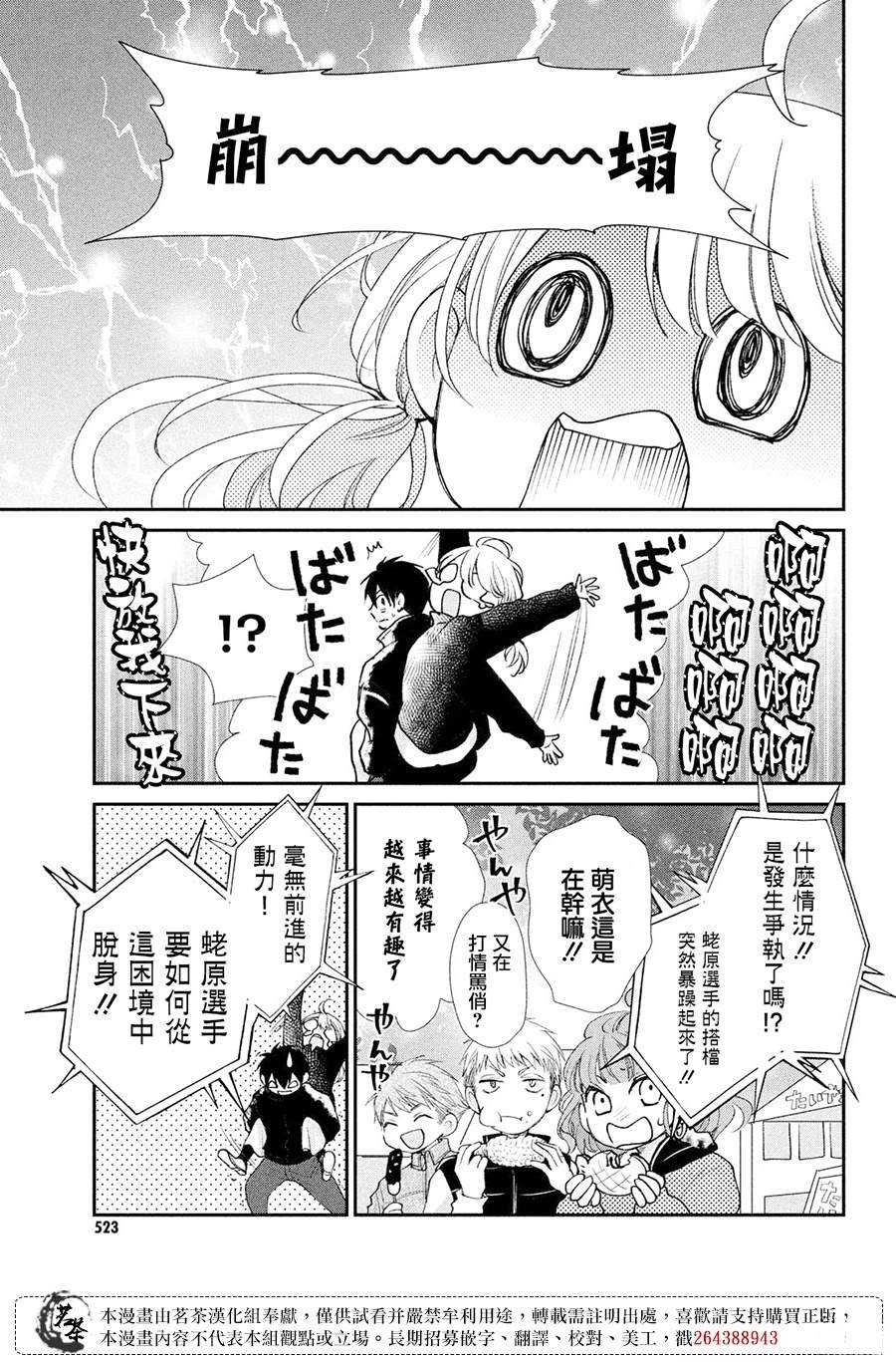 第58话12