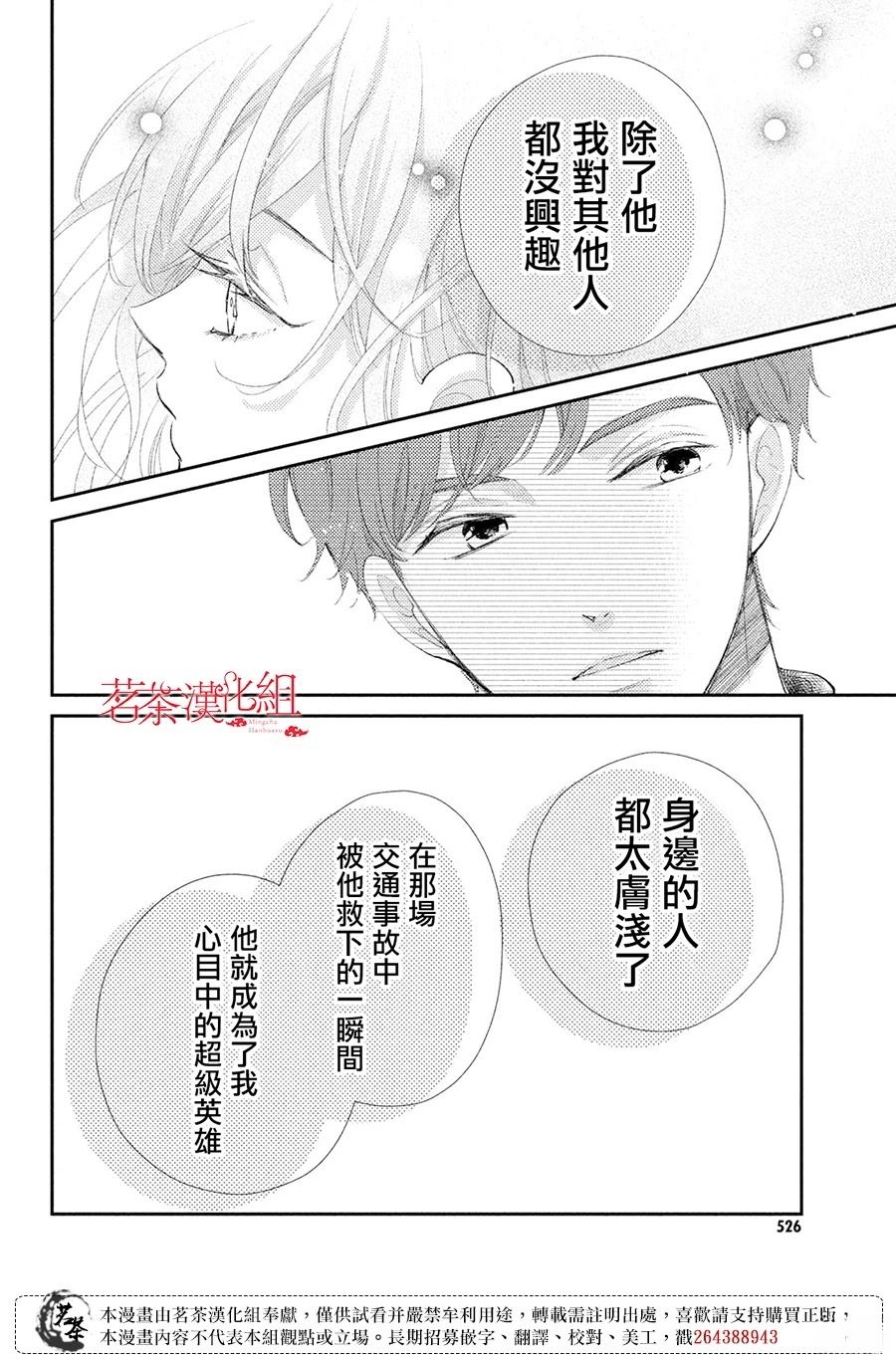 第58话15