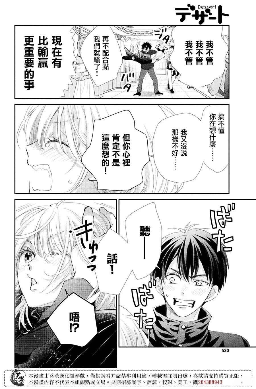 第58话19
