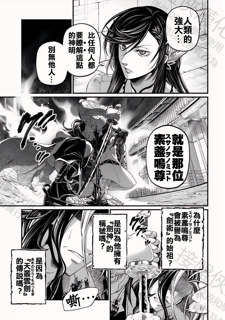 第89话6