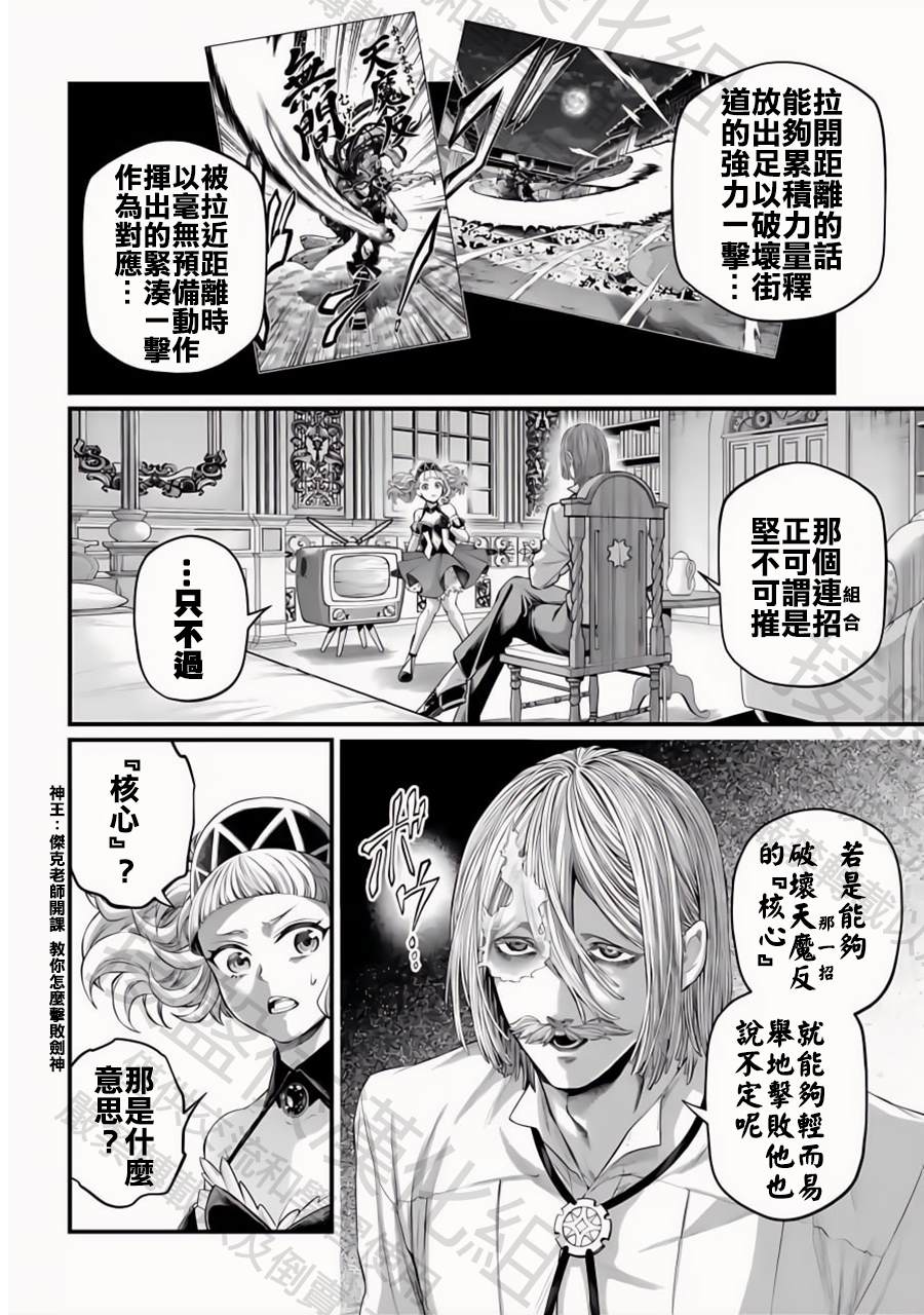 特别篇7—给湿婆探病2