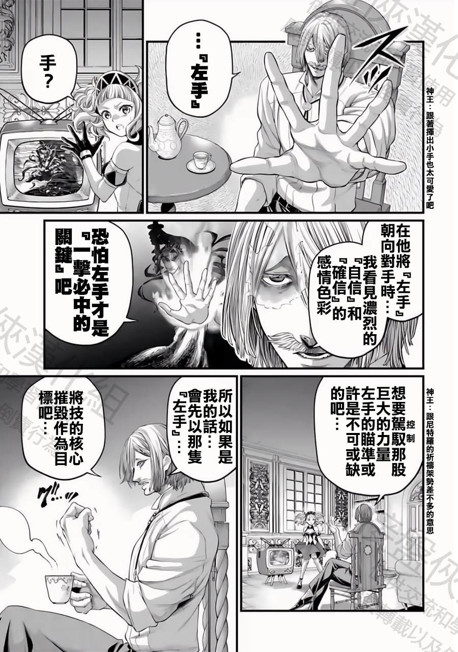 特别篇7—给湿婆探病3