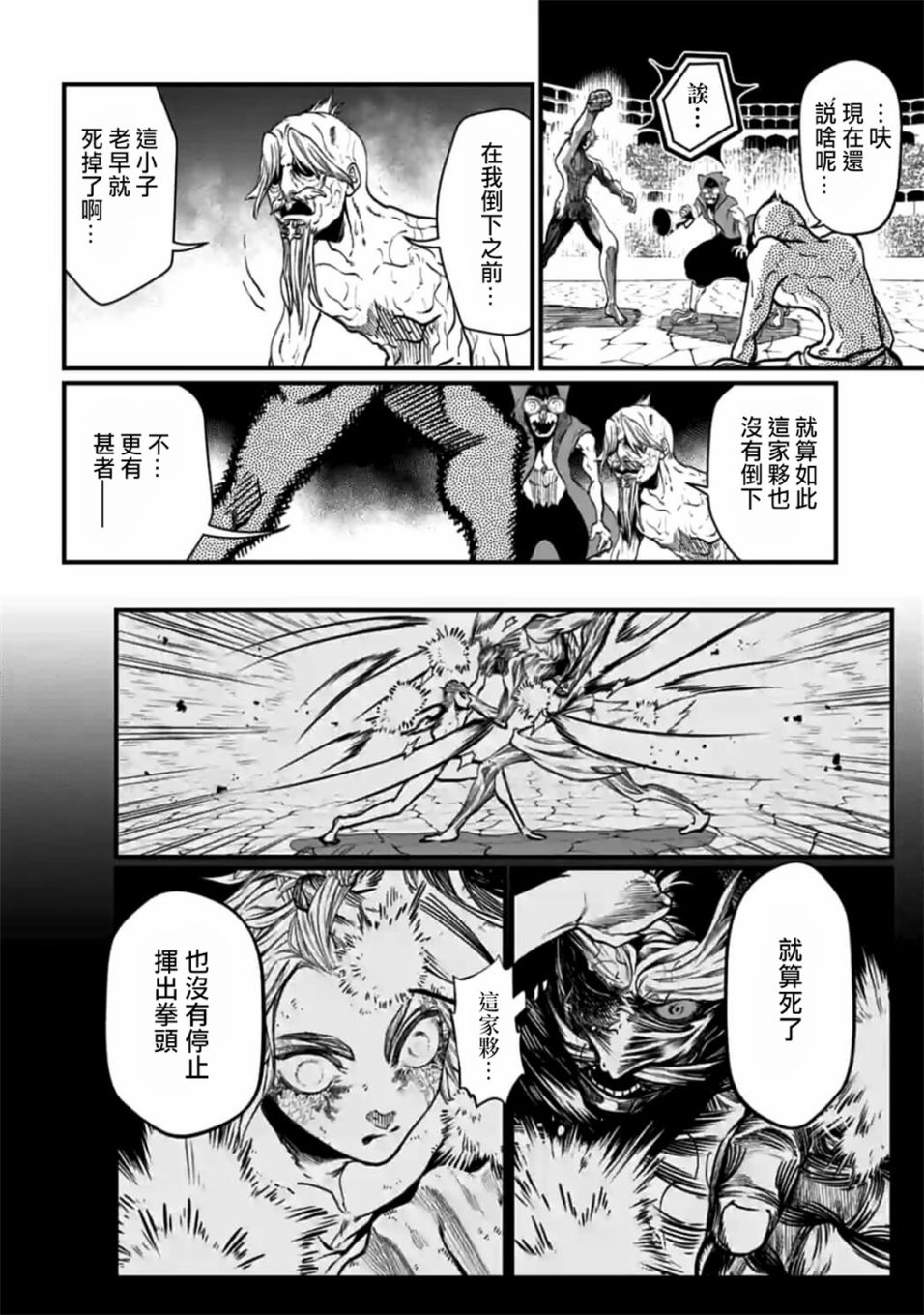 第12话50