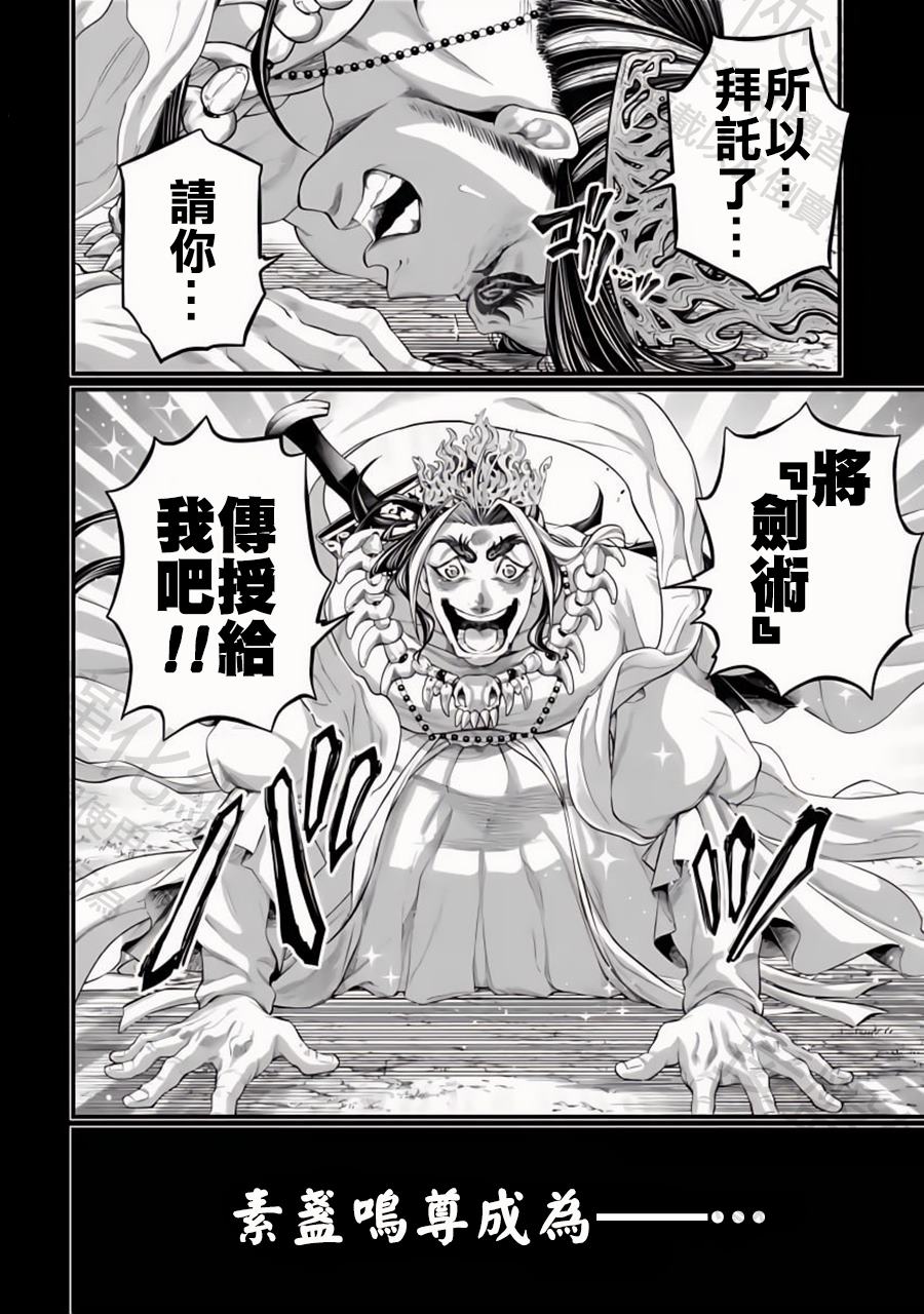 第89话27