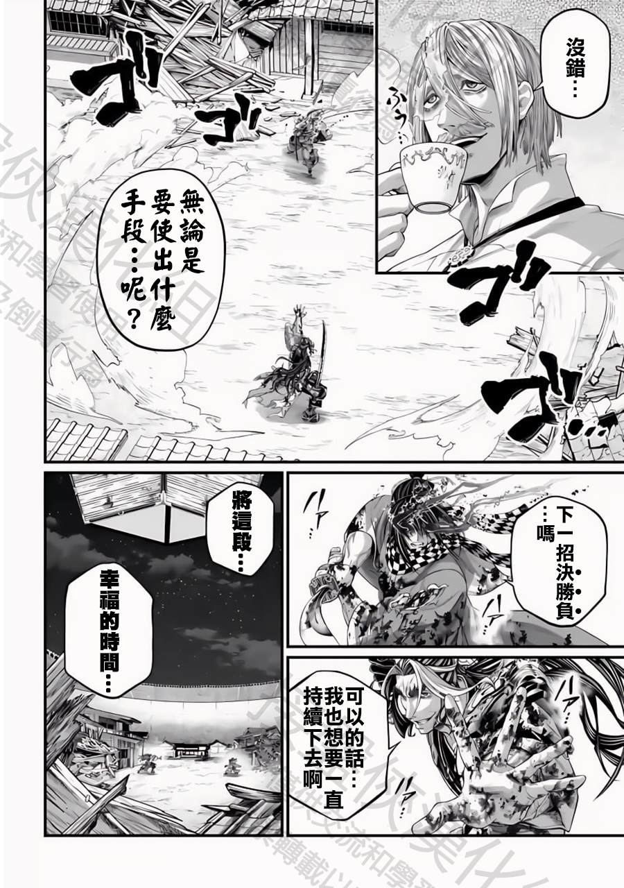 特别篇7—给湿婆探病4