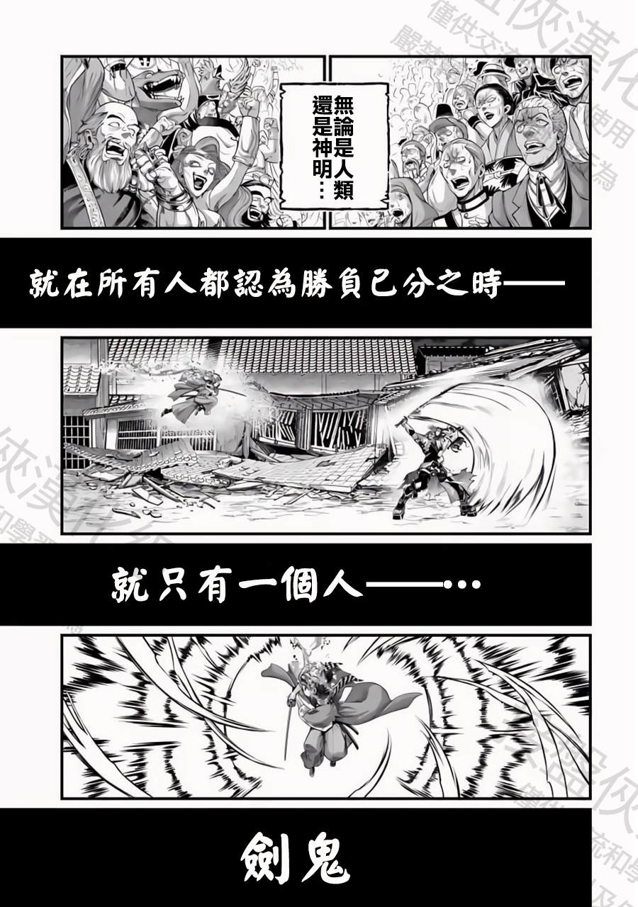 特别篇7—给湿婆探病11