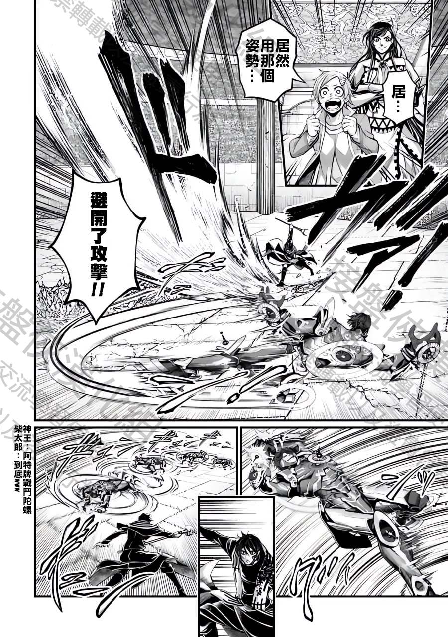 第71话23