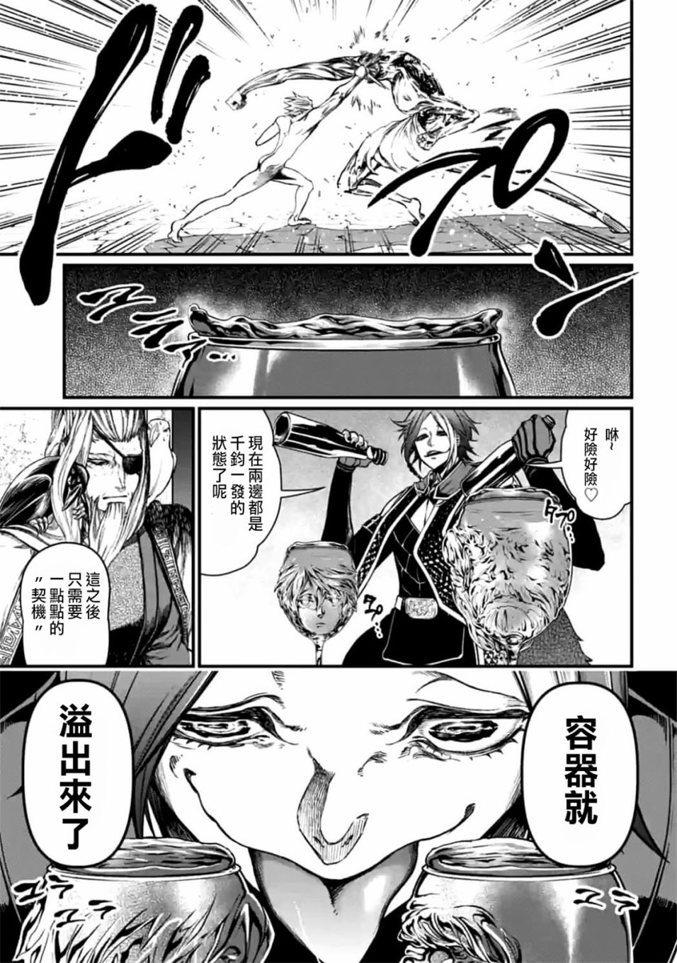 第12话8