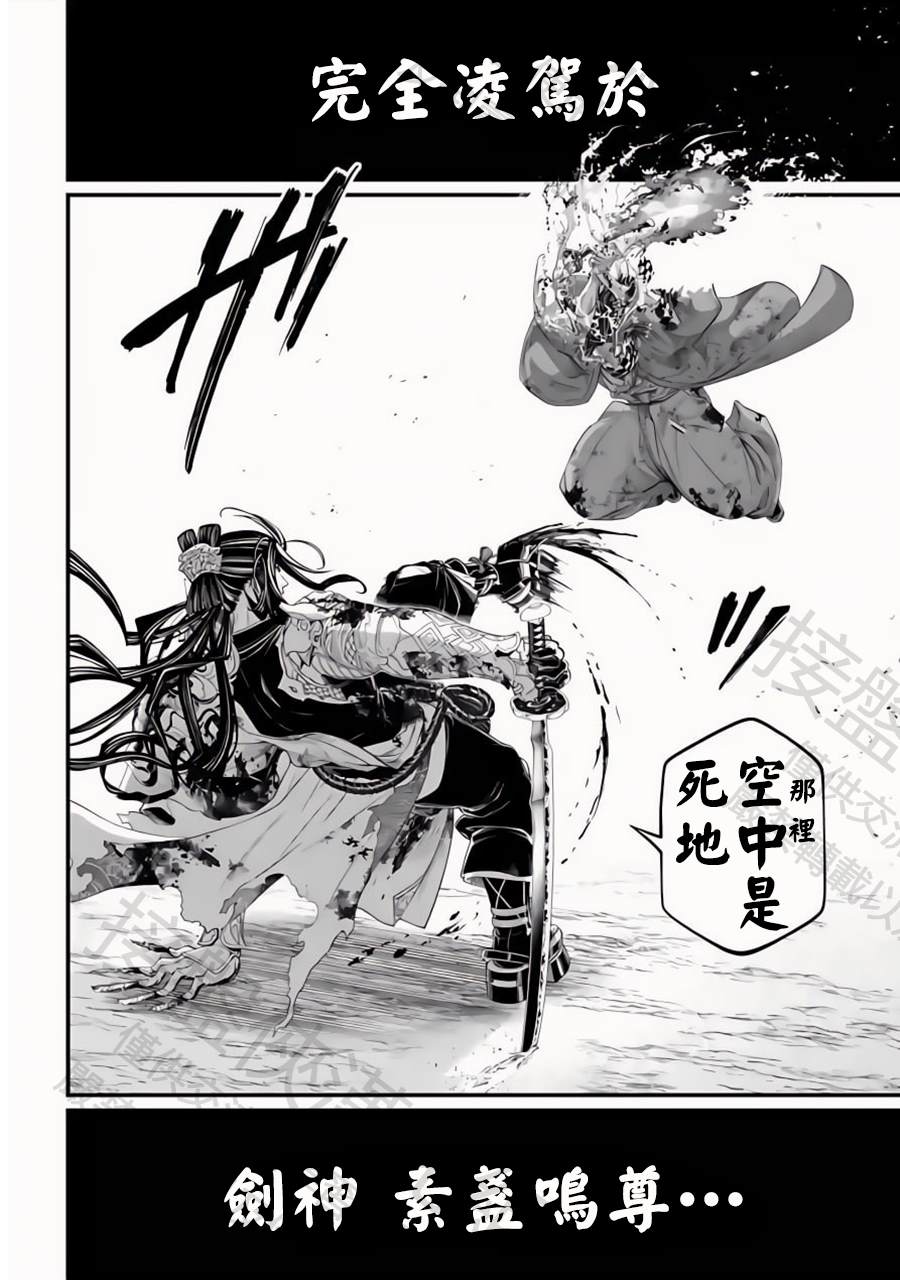 特别篇7—给湿婆探病18