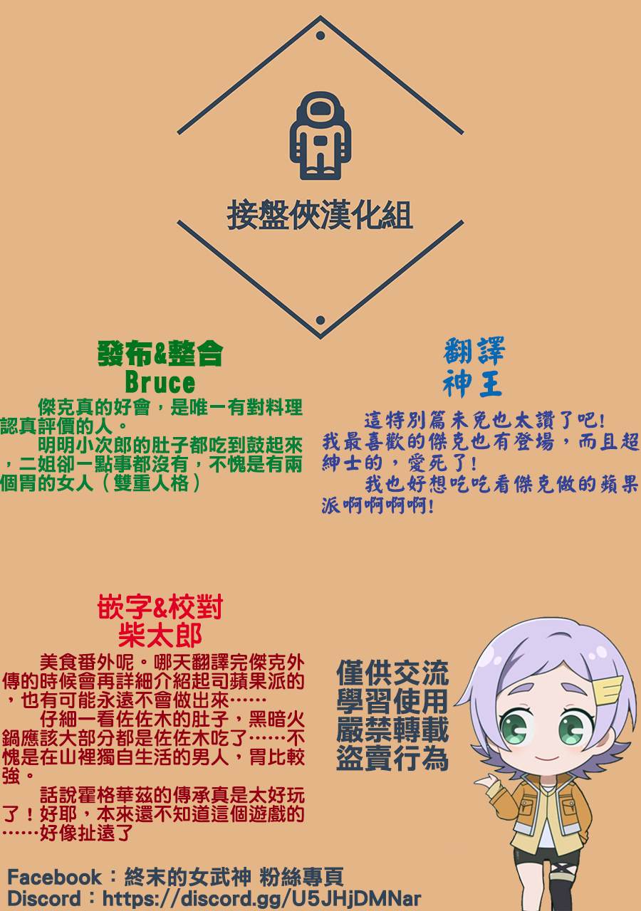特别篇10
