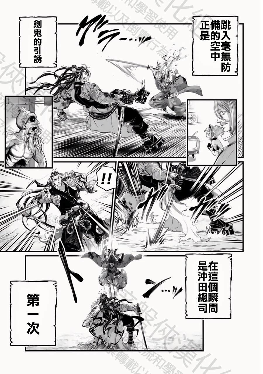 特别篇7—给湿婆探病17
