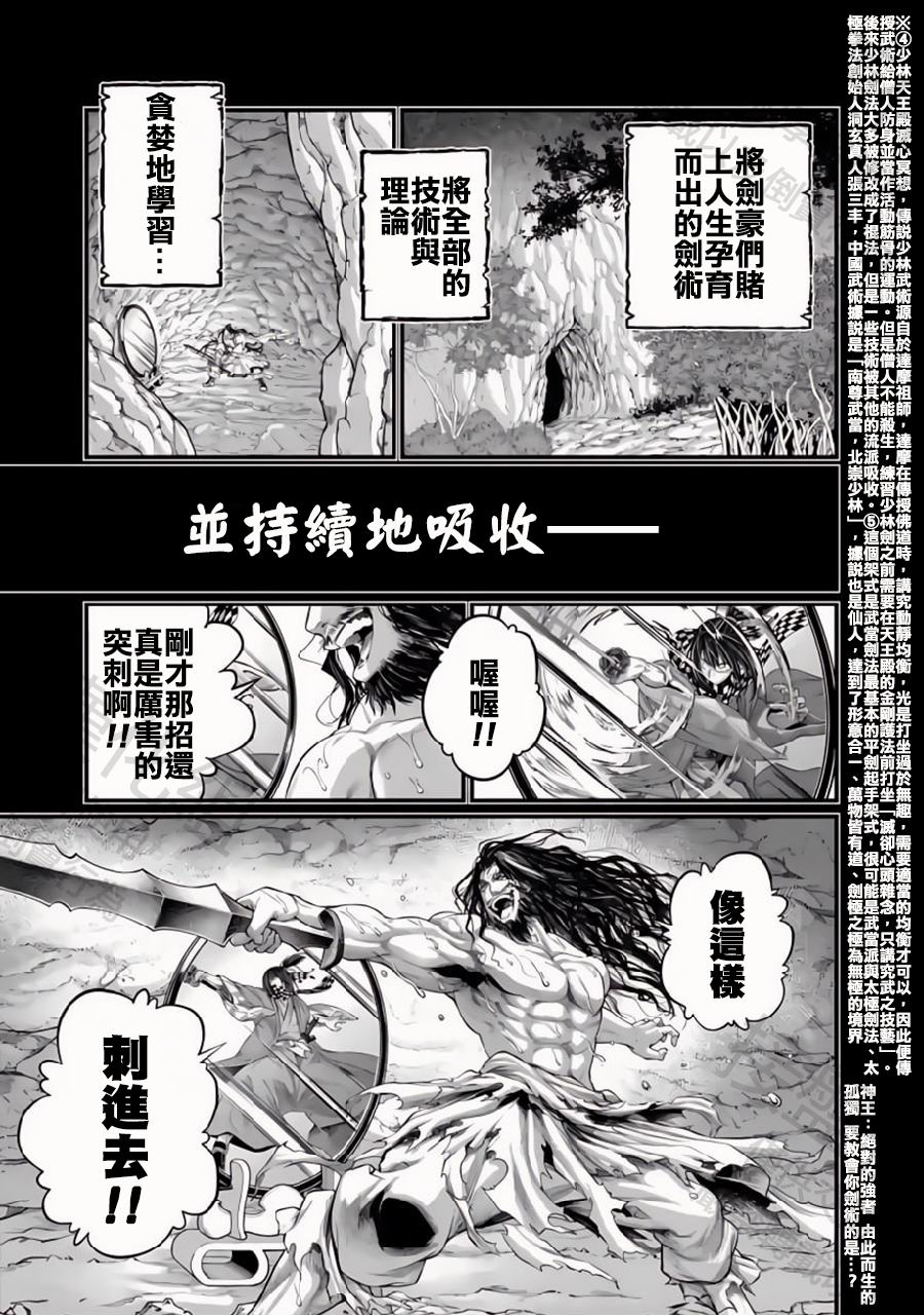 第89话40