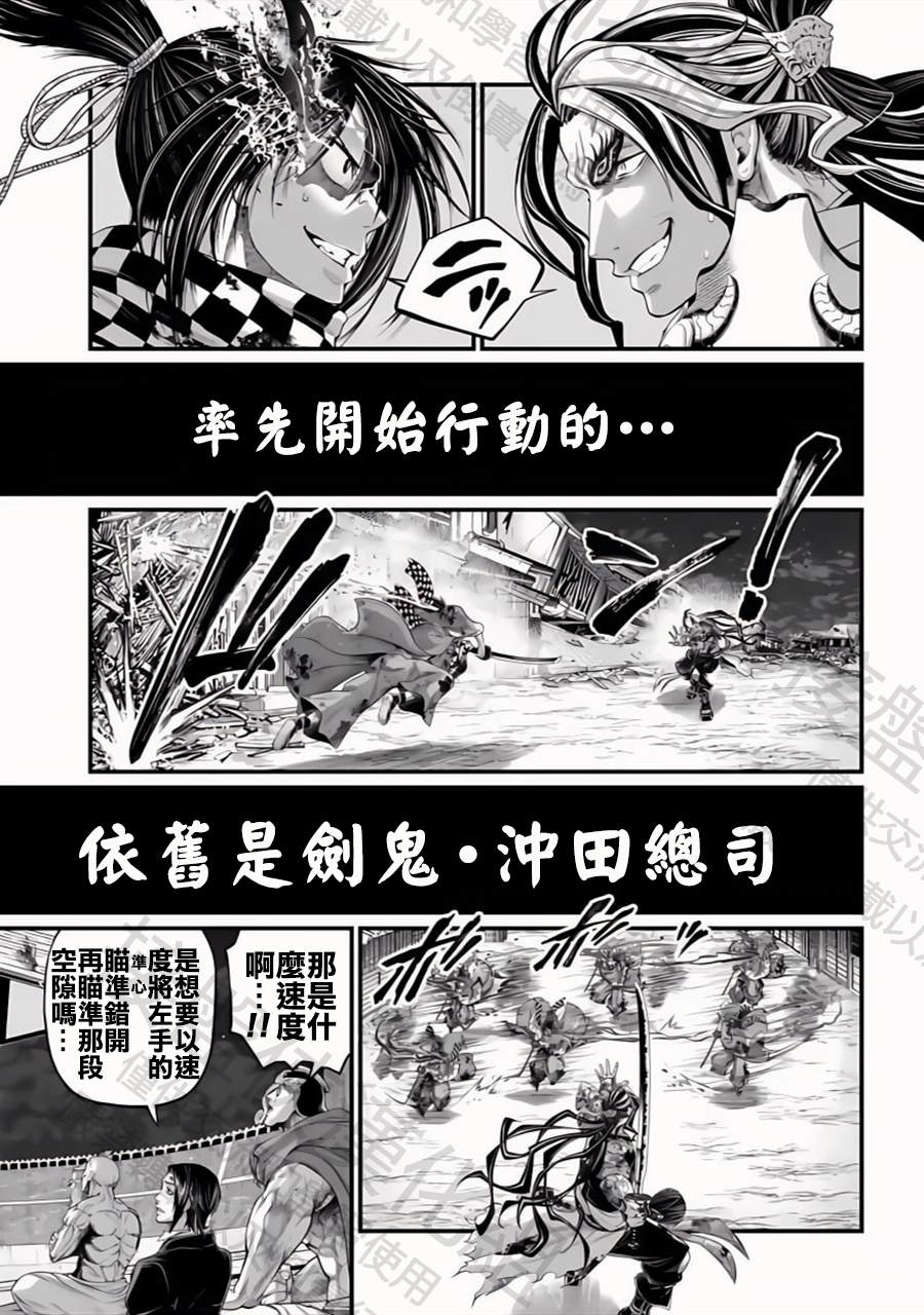 特别篇7—给湿婆探病5
