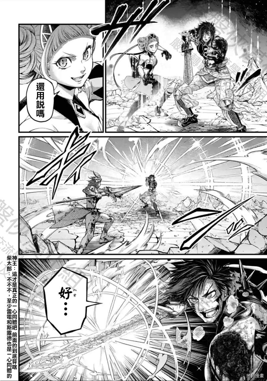 第64话9