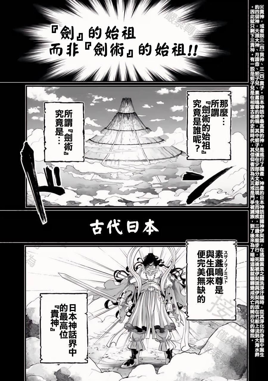 第89话8