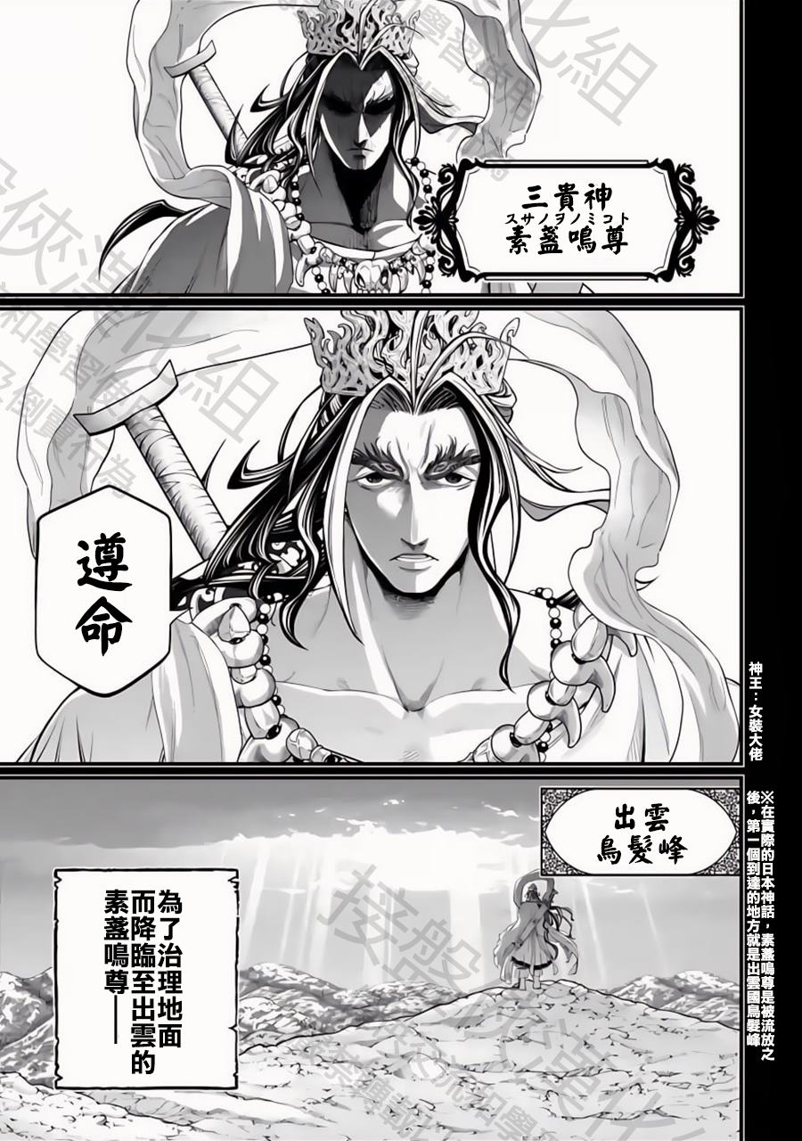 第89话12