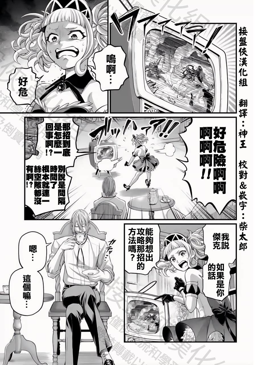 特别篇7—给湿婆探病1