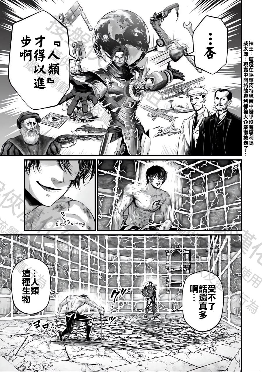 第72话26