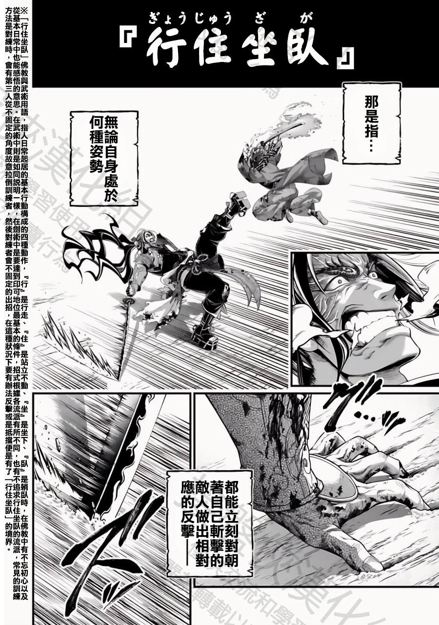 特别篇7—给湿婆探病20