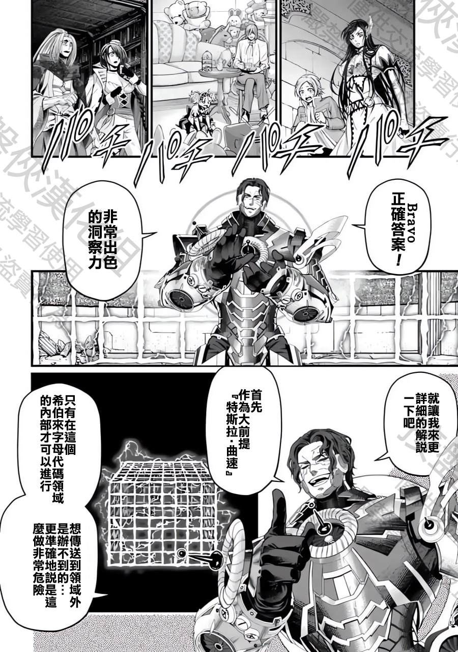 第72话21