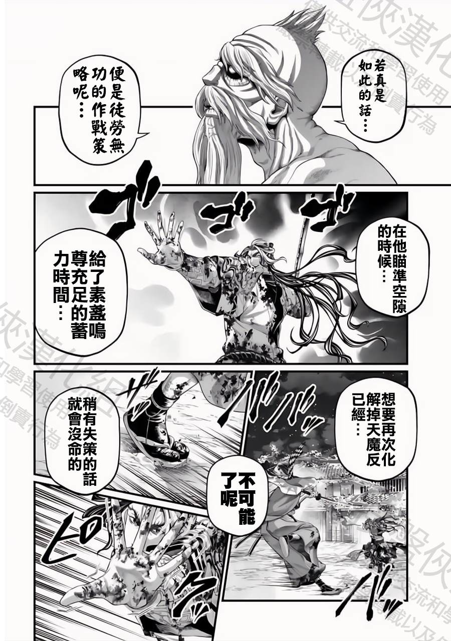 特别篇7—给湿婆探病6