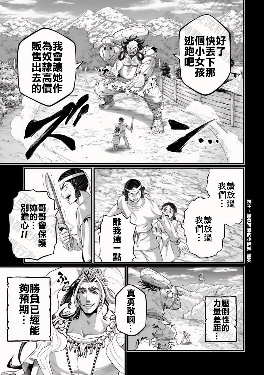 第89话16